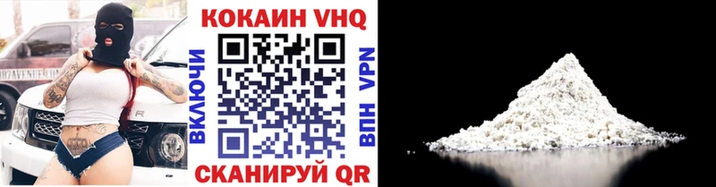 как найти наркотики Вяземский КОКАИН Columbia