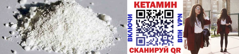 КЕТАМИН ketamine  Вяземский 