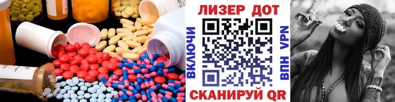 LSD-25 экстази ecstasy Вяземский
