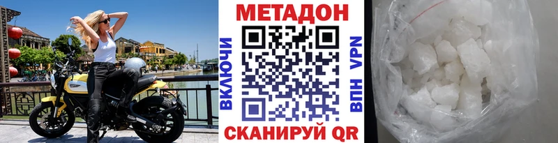 Метадон VHQ закладка Вяземский